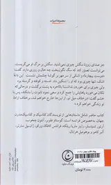 خشم و ناتوانی